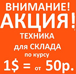 !   WARUN   1$ =  50 