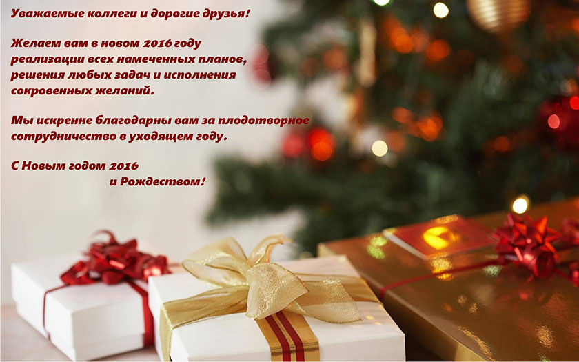 С Новым Годом и Рождеством! С Новым Годом и Рождеством!
