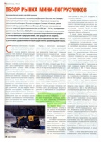 ADC- 1, 2010