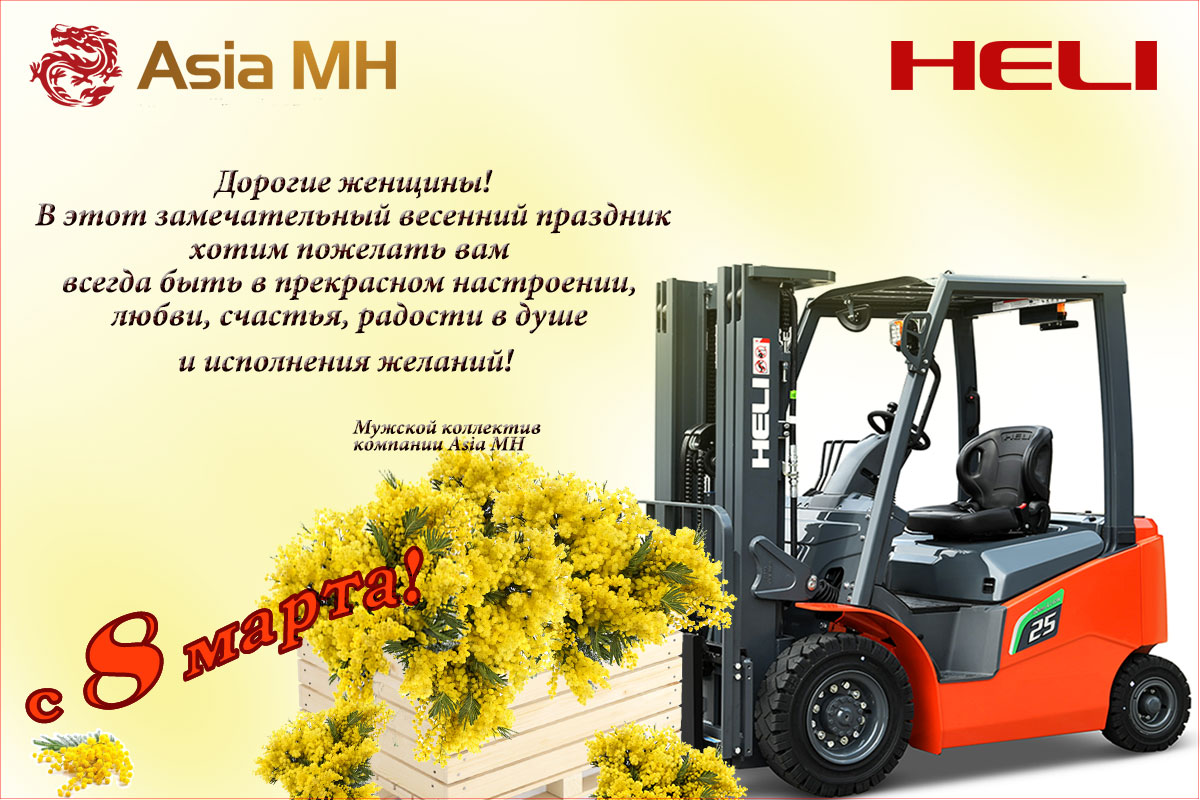 Поздравление с 8 марта! Поздравление с 8 марта!